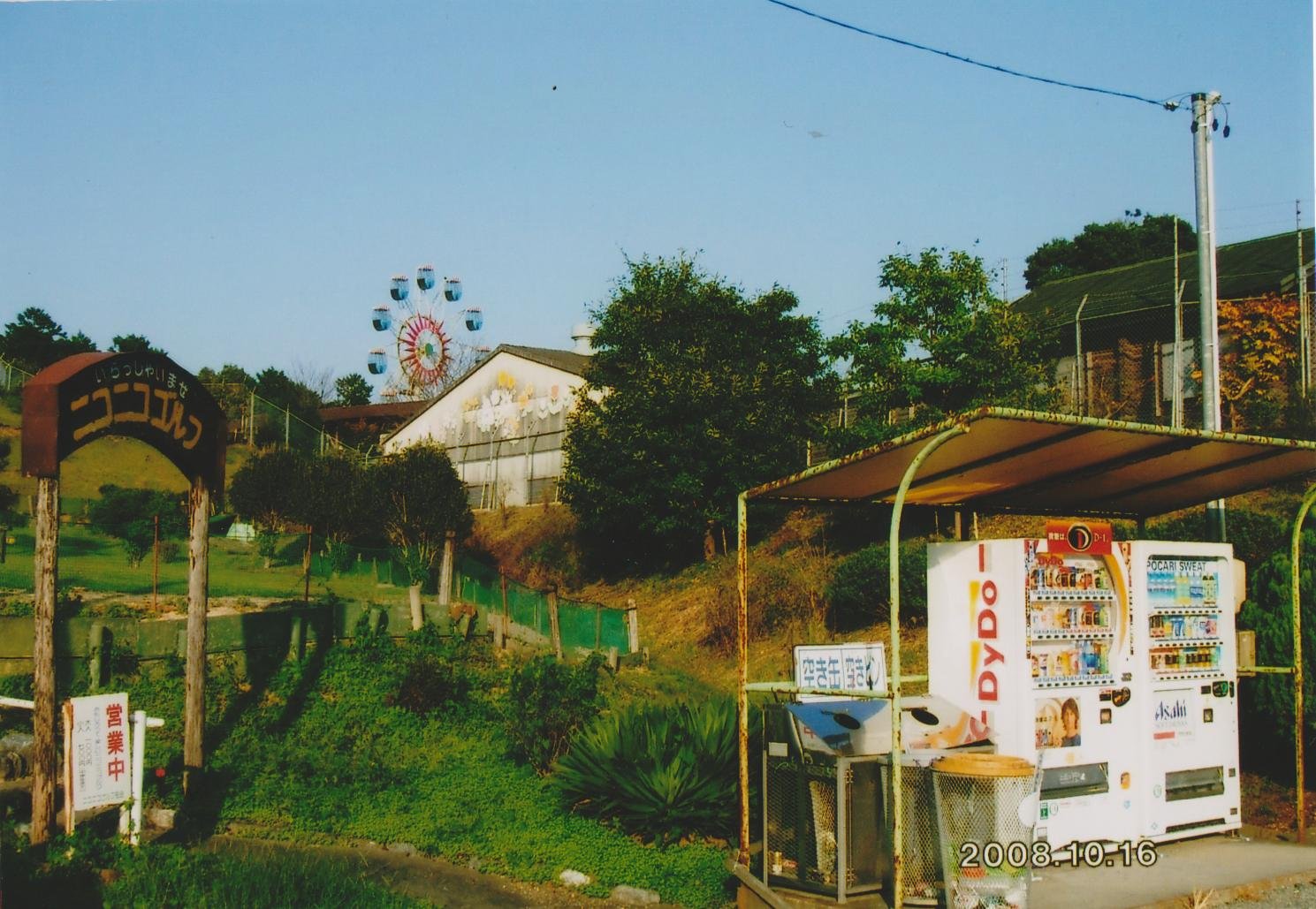 🏞️ 고카츠라 연못 고향 마을(고카츠라이케 후루사토무라) 이미지 4